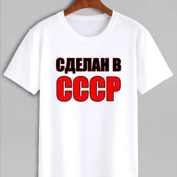 T-shirt com a impressão do símbolo da URSS. Os homens T-shirt